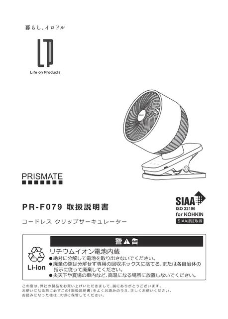 lifeonproducts PR-F079